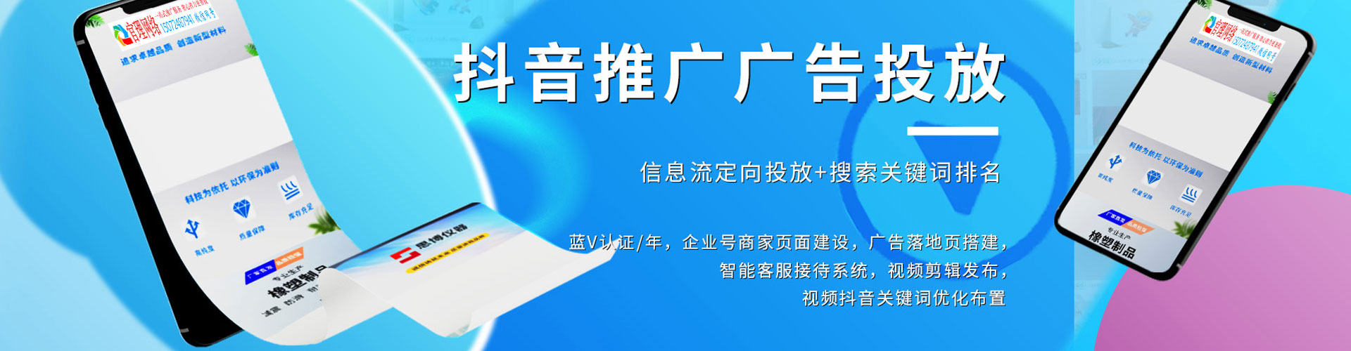 勐腊竞价推广